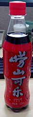 Laoshan Cola logo.jpg