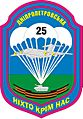 25 Airborne Brigade