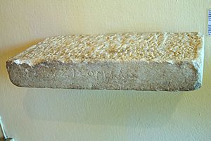 Altar, part, marble, inscription, 5th–4th c BC, AM Paros, 144002