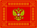 Banner of the Armed Forces of the Russian Federation (obverse)