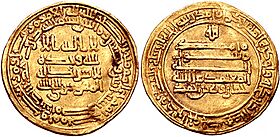 Gold dinar of Khumarawayh ibn Ahmad.jpg