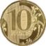 Russia-Coin-10-2009-a.png