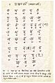 The consonants of the Mithilakshar script and the corresponding Devnagari