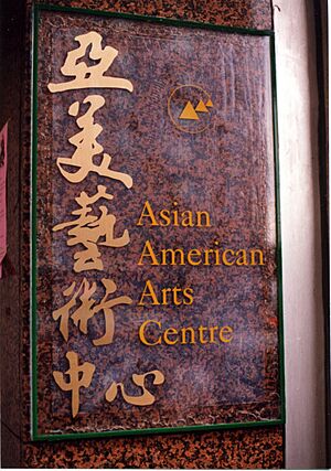 AAAC Sign Bowery