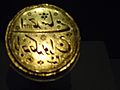 Royal seal of Mysore, Islamic Museum, Qatar