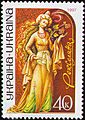 Stamp of Ukraine s148