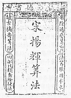 Yang Hui suan fa