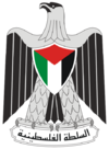 Coat of arms of the Palestinian National Authority.svg