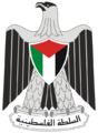 Coat of arms of the Palestinian National Authority