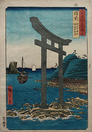 Hiroshige Bizen Tanokuchi