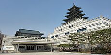 Main entrance of the National Folk Museum of Korea in April 2025.jpg