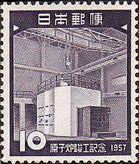 Nuclear Reactor Japan Stamp in 1957
