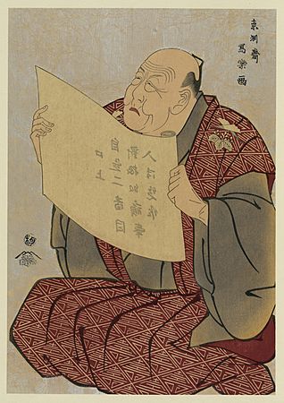 Sharaku (1794) Shinozuka Uraeimon in the role of the announcer at Miyako-za (compressed)