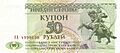 50 Kupon Ruble Obverse