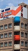 Coffee cup-shaped balconies, Niimi Tableware, Kappabashi Dougu Street, Tokyo, Japan (side view)