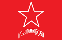 Flag of Komala.png