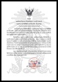 กรมหลวงราชสาริณีสิริพัชรฯ สิ้นพระชนม์ (12062569).pdf