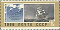 On the left side of the rectangular stamp is a map of the Bering Sea showing Russia to the left and Alaska to the right, and a black line following the path of Bering's voyage which starts on the Kamchatka Peninsula, goes into the Aleutian Islands, then loops back around and ends in the Commander Islands. On the right side of the stamp is a large ship in a storm