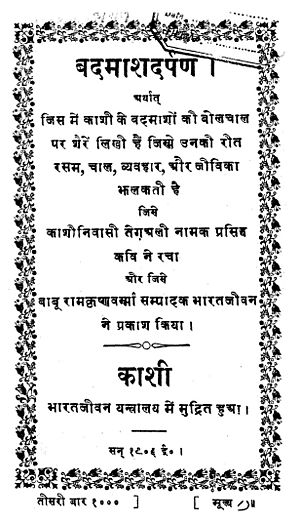 Badmash Darpan (cover)