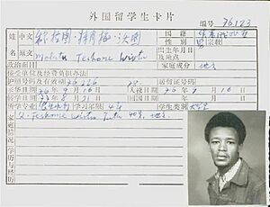 International student card of Mulatu Teshome at Peking University