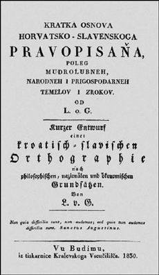 Kratka osnova horvatsko-slavenskoga pravopisanja
