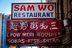 Sam Wo San Francisco 2014 (14996861068)