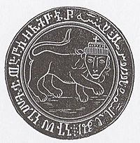 Tewodros II seal.jpg