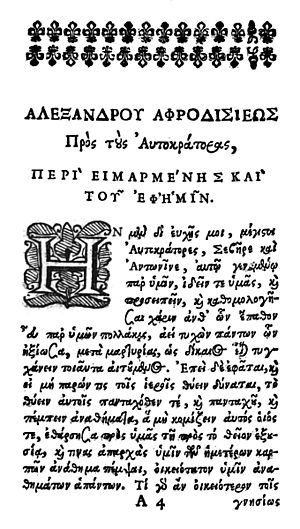 Alexander of Aphrodisias de Fato 1658 page 7
