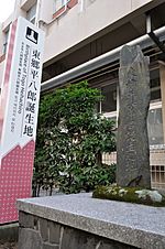 Birthplace of TOGO Heihachiro