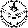 Coat of Arms of Kingdom of Saudi Arabia 1932-1950