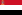 Flag of Yemen Armed Forces.svg