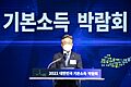 Governor of Gyeonggi Province Lee Jae-myung at the 2021 Basic Income Expo