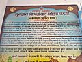 History of Gurudwara Panjokhra Sahib, Haryana 01