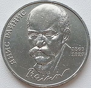 Rainis 1 ruble1990