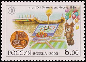 Russia stamp 2000 № 572