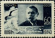 Stamp of USSR 0859