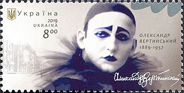 Stamp of Ukraine s1726