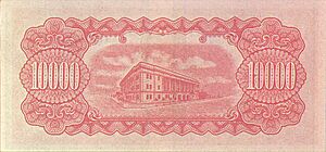 TaiwanP1945-10000Yuan-1949 b