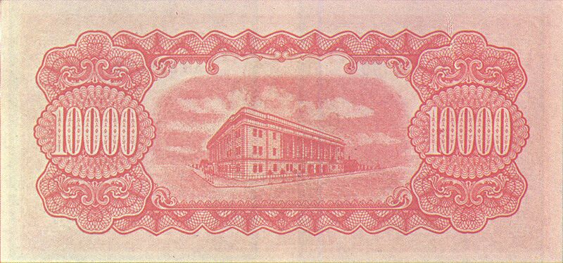 TaiwanP1945-10000Yuan-1949 b