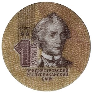 2014-1-Rubel-Prednistrojen-Kursmuenze-Avers