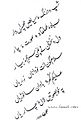 A poem by Mullah Fazul