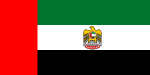 Flag of the President of the United Arab Emirates.svg