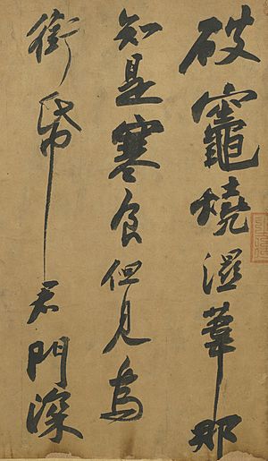 Su shi-calligraphy