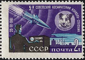 The Soviet Union 1961 CPA 2588 stamp (Fourth and fifth 'Spacecraft' flights. Dog Zvezdochka, rocket and Controller)