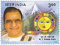 NT Rama Rao 2000 stamp of India