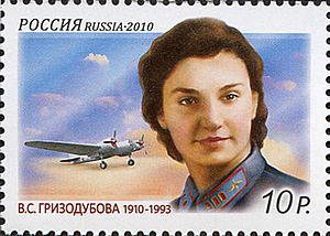 Rus Stamp-Grizodubova
