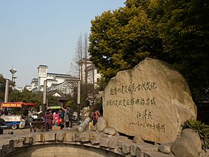 Yangzhou - Wenchang Square - Jiang Zemin inscription - P1070047