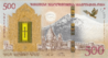 500 Armenian dram - 2017 (obverse).png