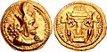 Dinar of Shapur I, circa AD 244-252