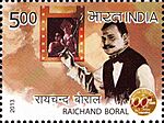 Raichand Boral 2013 stamp of India.jpg